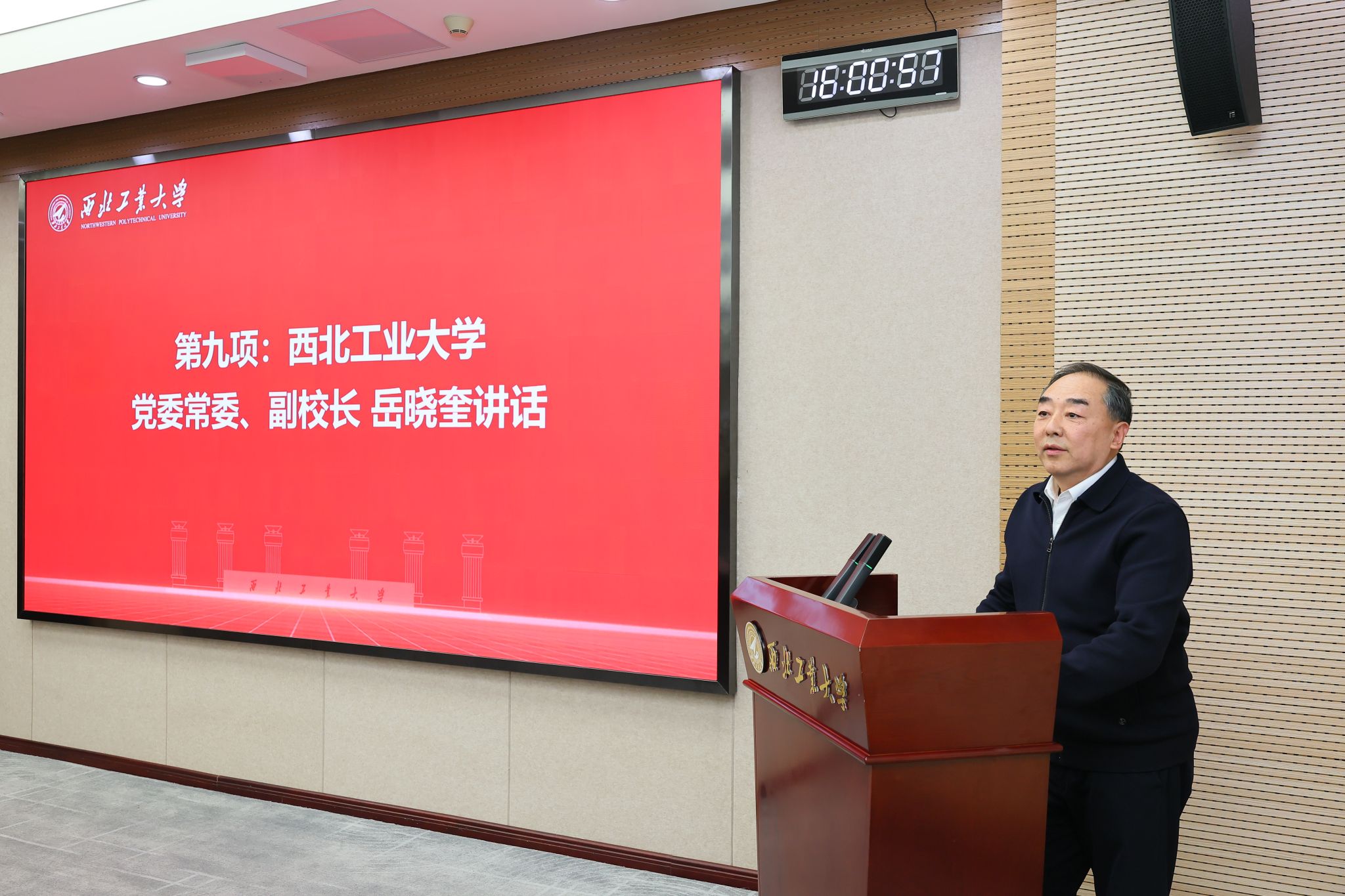 副校长 岳晓奎讲话 (1).JPG 副校长 岳晓奎讲话 (1).JPG