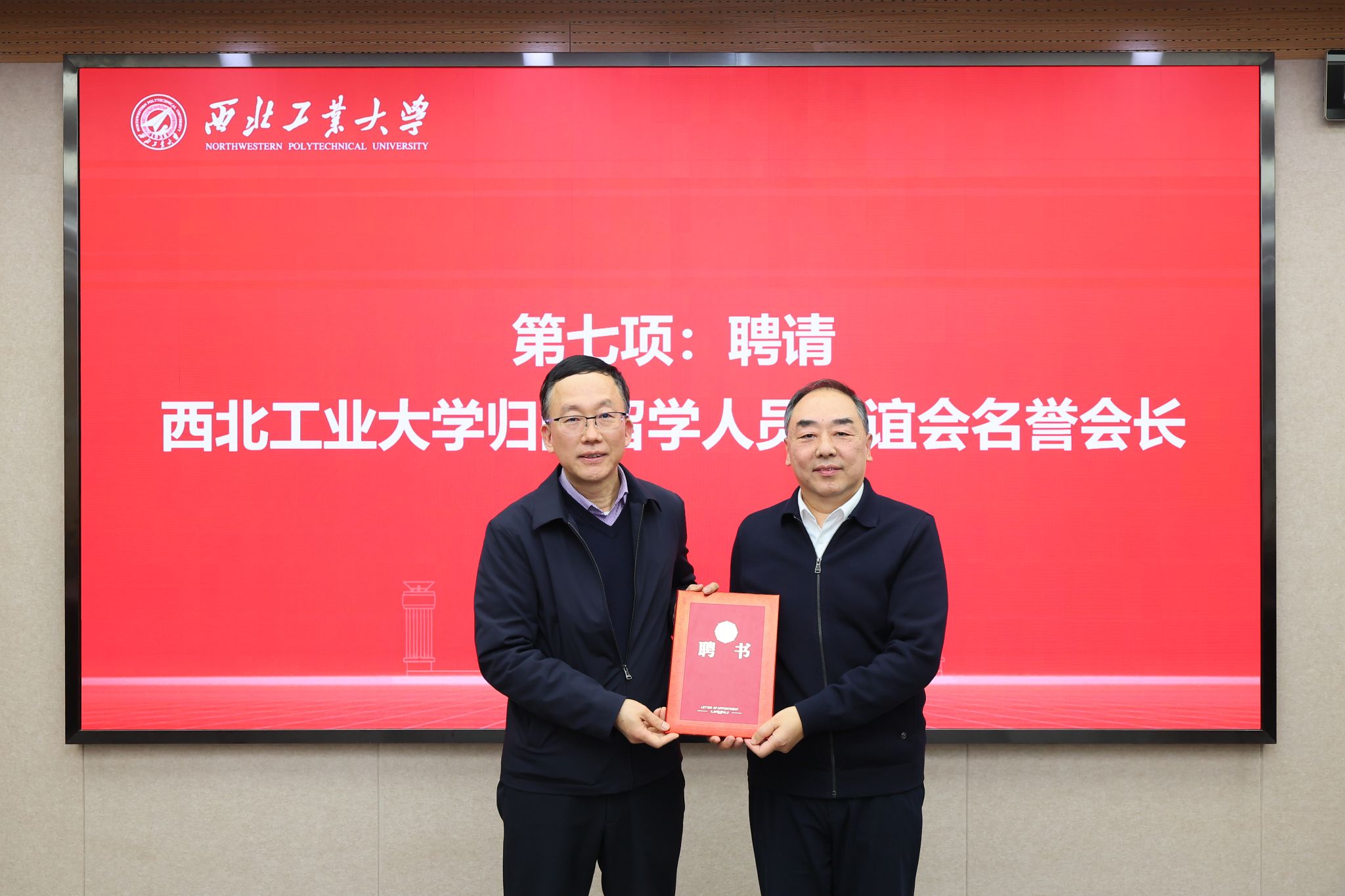 聘请名誉会长.JPG 聘请名誉会长.JPG